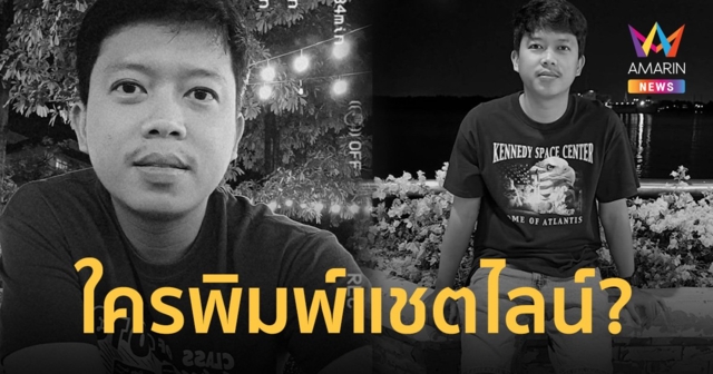 ตำรวจเค้นสอบ 5 ผู้ต้องหา คดีฆาตรกรรม นายใหม่ หนุ่มโรงงานต่อเนื่อง