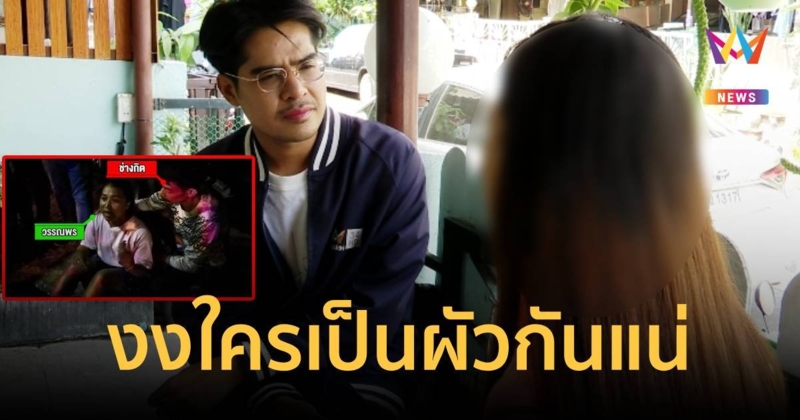 หัวหน้ากิต-พร ยอมรับงง หลังเห็นภาพไปจุดพบศพใหม่ สรุปใครผัวพรกันแน่