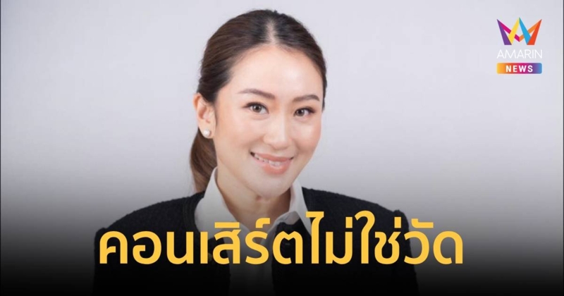 "อุ๊งอิ๊งค์" ยันไม่ได้เสียงดังในคอนเสิร์ต "Ed Sheeran" - คอนเสิร์ตไม่ใช่วัด