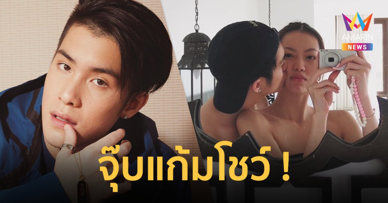 “เจ้านาย” ฉลองวาเลนไทน์หวานฉ่ำ โชว์จุ๊บแก้มแฟนสาว ! คอมเมนต์สนั่น !!