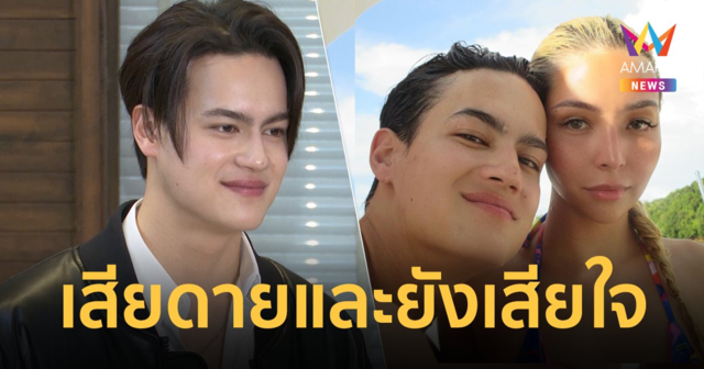 “ไอซ์ พาริส” เลิกแฟนสาว “อลิซ สรวี” ขอบคุณโลกที่หมุนให้มาเจอ รับแอบปล่อยโฮ