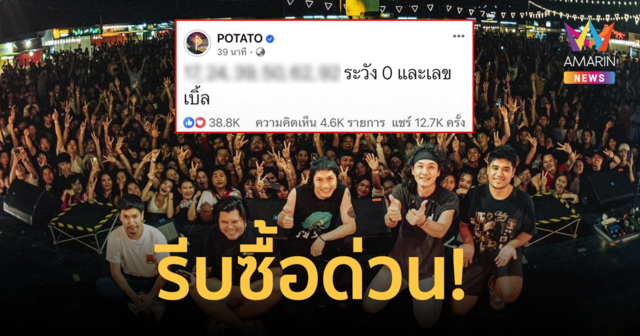 ซื้อด่วน! 