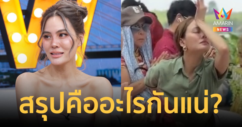 "เจนี่" ตอบแล้ว! ไปบวงสรวงพญานาคมีอาการคล้ายองค์ลง สรุปมันคืออะไรกันแน่?