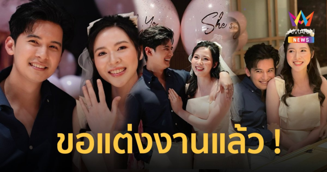 “แคน อติรุจ” เซอร์ไพรส์ขอแฟนสาว “หมอใบชา” แต่งงานแล้ว !