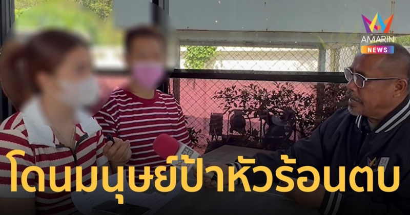 มนุษย์ป้าหัวร้อน ตบหน้าสาวพร้อมท้า ถ้าอยากได้เงินให้ตามไปเอาที่บ้าน