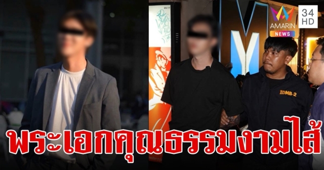 รวบ 