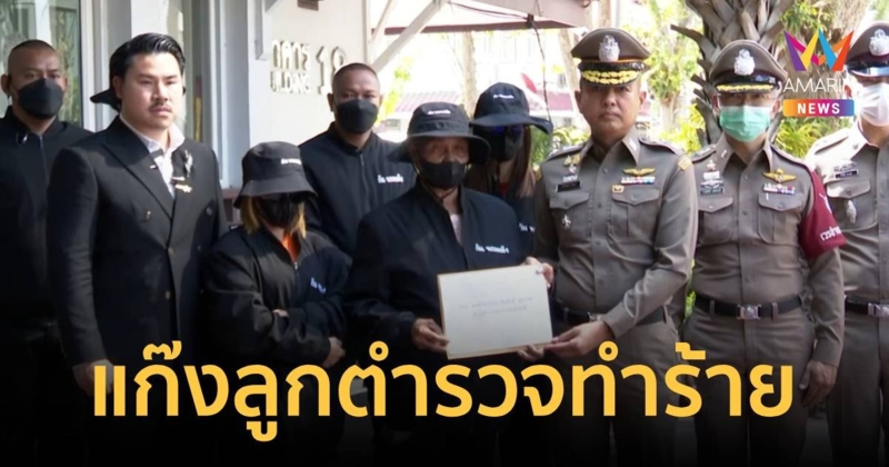3 ครอบครัวนั่งรถไฟ 16 ชม.ร้อง กัน จอมพลัง  ถูกรุมทำร้าย ตร.ไม่ทำคดี