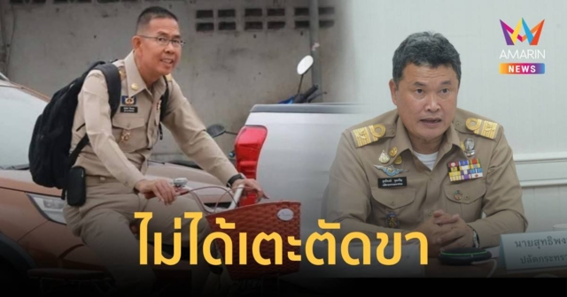 ปลัดมท. โต้ไม่ได้เตะตัดขา ย้าย ชัยวัฒน์  นั่งผู้ว่าฯโคราช