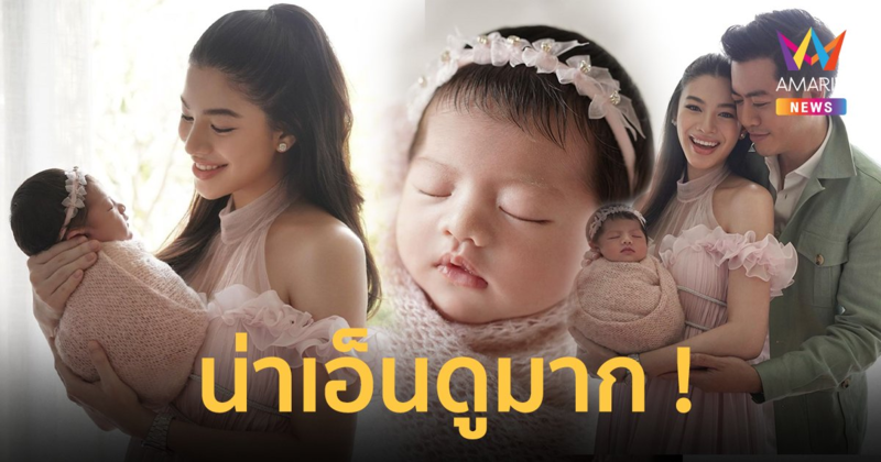 “แคท ซอนญ่า สิงหะ” คลอดแล้ว ! เผยโฉมหน้าลูกสาว “น้องดาริน”