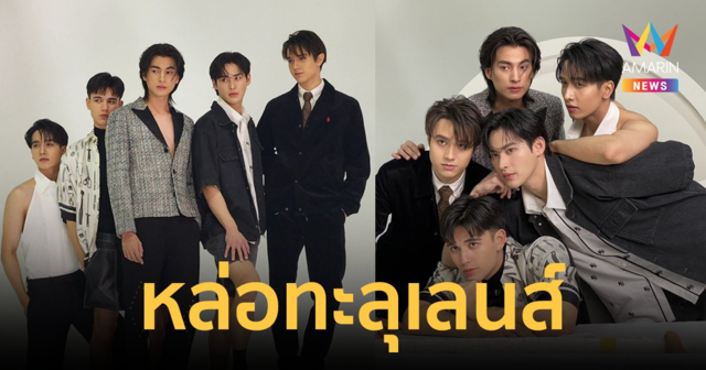 หล่อทะลุเลนส์  