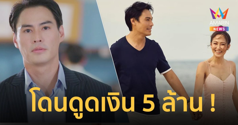 “นาวินต้าร์” แทบวูบโดนดูดเงิน 5 ล้าน ! เผลอกดลิงก์มิจฉาชีพ ลั่นทำใจ หาเงินใหม่ !