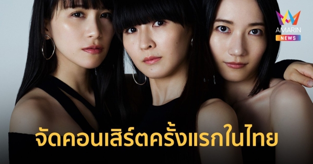 3 สาวน้ำหอม 