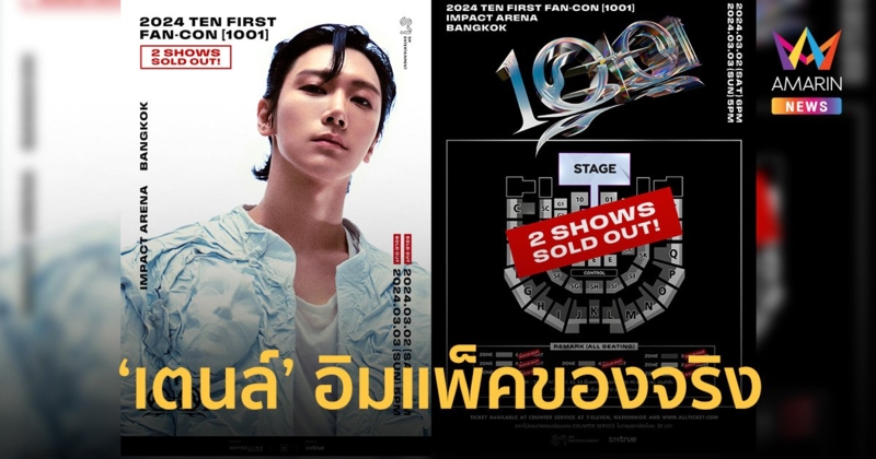 TEN (เตนล์) อิมแพ็คของจริง! แฟนคอนเดี่ยวครั้งแรกในไทย บัตร SOLD OUT 2 รอบ