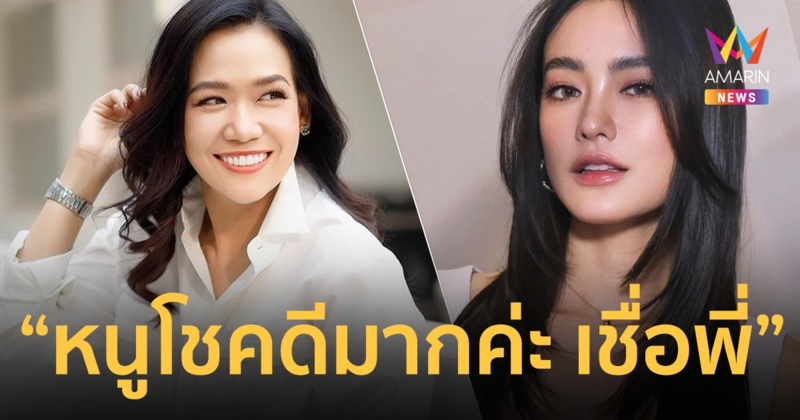 “กาละแมร์” ลั่นซัพพอร์ต “โยเกิร์ต” พูดจากใจ “หนูคู่ควรกับสิ่งที่ดี หนูโชคดีมาก เชื่อพี่”