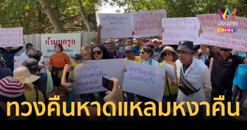 ฝรั่งเตะหมอกระทบถึงหาดแหลมหงา ประท้วงให้นายทุนเปิดทางลงหาด