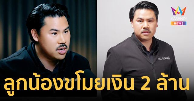 "กัน จอมพลัง"  เปิดปมฝั่งใจในชีวิต! ถูกลูกน้องขโมยเงิน 2 ล้าน รับมือกับผู้มีอิทธิพลยังไง?