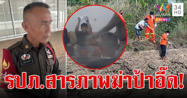 รปภ.สารภาพฆ่าป้าอี๊ดหมกสวนทุเรียน โกรธไม่ให้ยืมเงิน ลูกชายปาเอกสารใส่หน้าระบายแค้น
