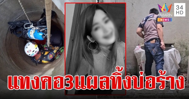 ผลชันสูตร 