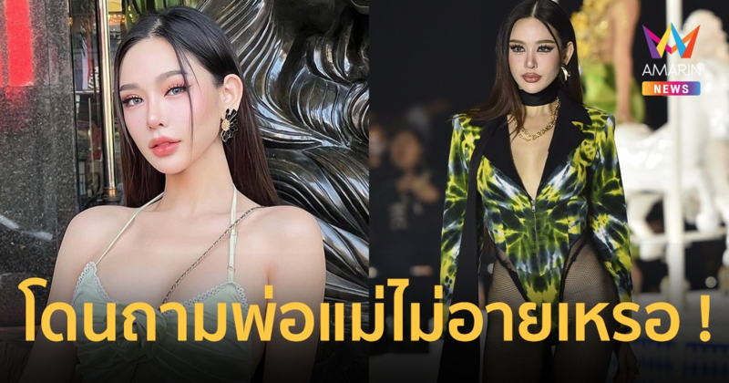 “หลิน มาลิน” มิสแกรนด์ภูเก็ต 2024 เปิดใจดราม่าชุดห้าวกี โดนถามพ่อแม่ไม่อายเหรอ !!