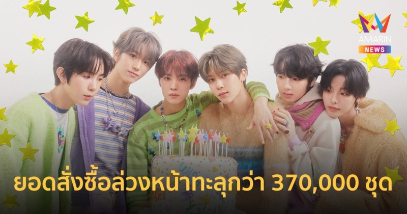 NCT WISH เดบิวต์ส่งพลังความสดชื่นสำเร็จ ด้วยซิงเกิลเดบิวต์ ‘WISH’  ทะยานสู่อันดับ 1 ชาร์ตเพลงเกาหลีใต้