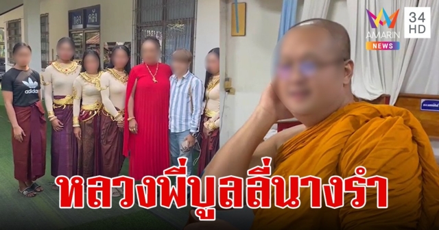พี่กะเทยนางรำอัปสราบุกวัด ขอเคลียร์เจ้าอาวาสโพสต์บูลลี่ บอกนางฟ้าสภาพนี้ขอตกนรกดีกว่า
