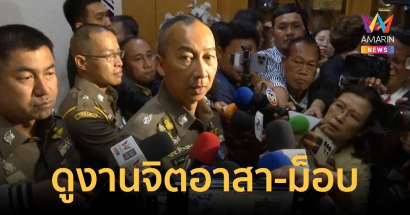 “บิ๊กต่อ” ไปสำนักนายกฯ ดูโครงการจิตอาสา และม็อบ
