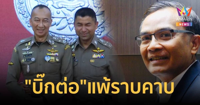 นิพิฏฐ์ โพสต์ บิ๊กต่อแพ้ราบคาบ ทังที่ยังไม่ได้ต่อสู้!