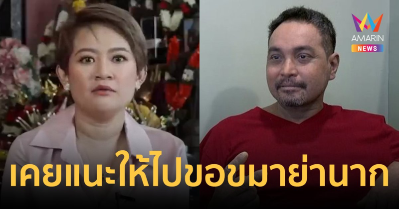 ย้อนฟัง! "หมอปลาย" ทำนายดวง "เมฆ วินัย" เป็นไปตามอายุขัย เคยแนะให้ไปขอขมาย่านาก