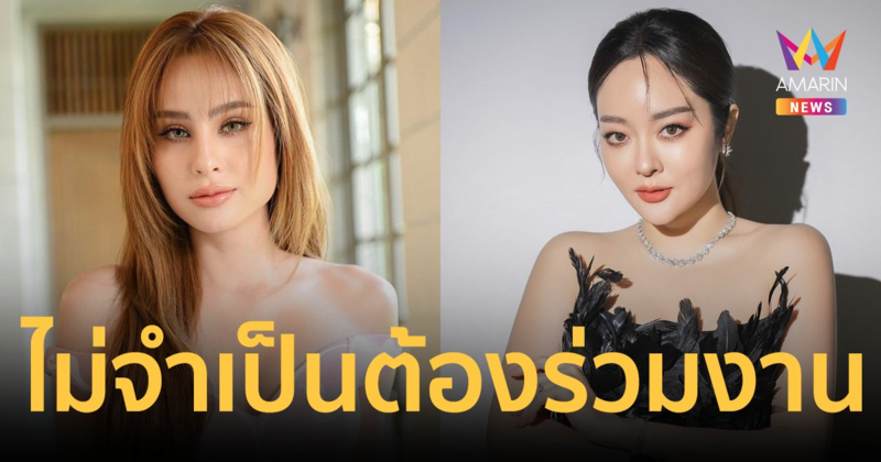 "ขวัญ อุษามณี" เมินถูกโยงดราม่า "แก้มบุ๋ม" ลั่น! ไม่จำเป็นต้องร่วมงาน