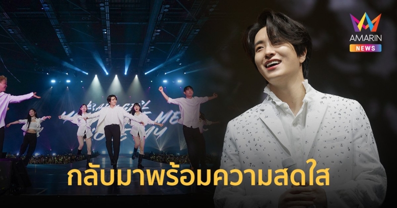 "ยองแจ GOT7" กลับมาพร้อมความสดใส จัดเต็มความสนุกในเอเชียร์ทัวร์คอนเสิร์ต