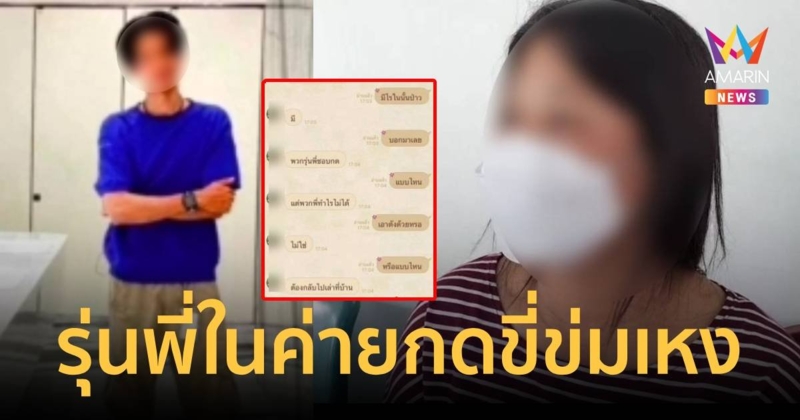 พลทหารหนุ่มกระโดดตึกสาหัส  ถูกรุ่นพี่ในค่ายกดขี่ข่มเหง