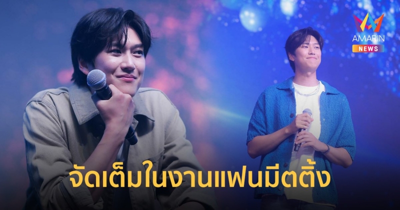 "นาอินอู" จัดเต็มโมเมนต์ชวนฟินใน 2024 NA IN WOO Fan Meeting in Bangkok"Touch my heart" 