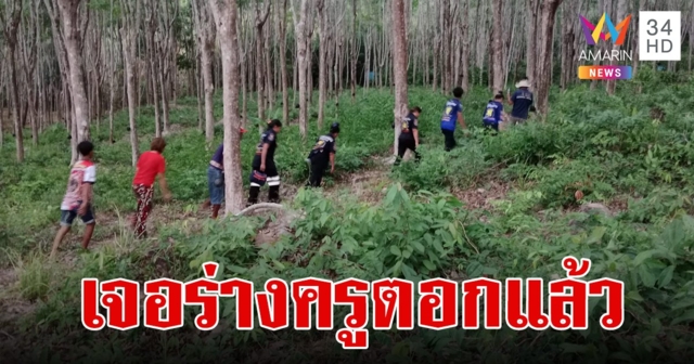 เจอแล้ว! ร่าง 