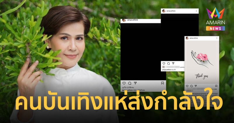 เกิดอะไรขึ้น !? “นก จริยา” โพสต์ภาพจอดำ ลั่นพอแล้ว กลับมารักตัวเอง