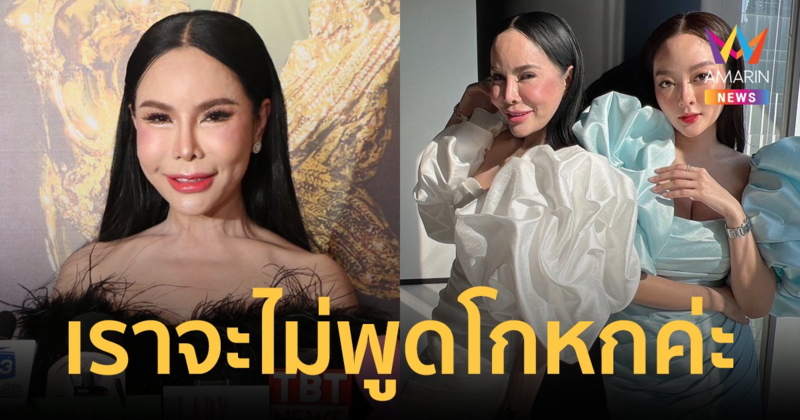 "แม่ลี" ตอบดราม่ากระแสตีกลับ จบปริญญา 4 ใบ จะไม่พูดโกหก! เพราะผิดศีล 5