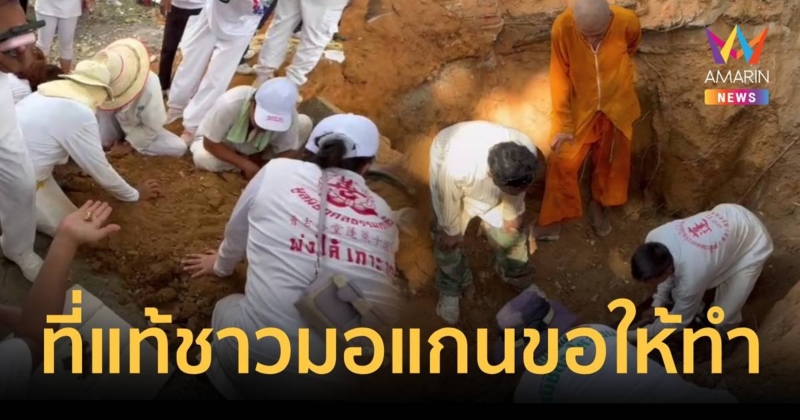 ดรามาสนั่น ล้างป่าช้าชาวมอแกน โวยสุสานบรรพบุรุษไม่ได้เป็นศพไร้ญาติ