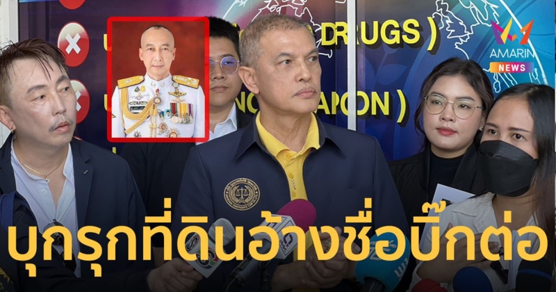 "ทนายอนันตชัย"  แจ้งจับ “เสี่ยบอย” บุกรุกที่ดินเกาะล้าน โยงเอี่ยว "บิ๊กต่อ"