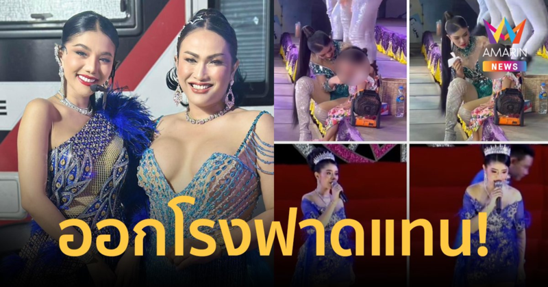 สุดทน! ผู้จัดการ "แพรวพราว แสงทอง" ฟาดเดือดคนด่าเอาลูกมาหากิน ลั่นไม่ชอบก็เลื่อนผ่าน