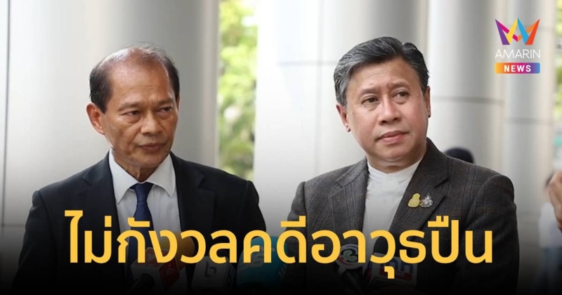 "จักรภพ"  ไม่กังวลคดีอาวุธปืน ลั่นพร้อมเข้าสู่ถนนการเมือง