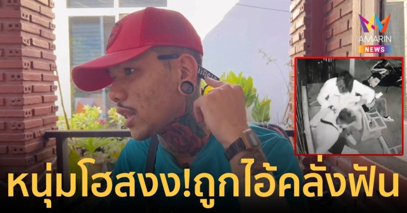 เป็นงง!หนุ่มโอสนั่งหน้าร้าน ถูกไอ้คลั่งบุกมาปาดคอ ฟันแขนเจ็บ