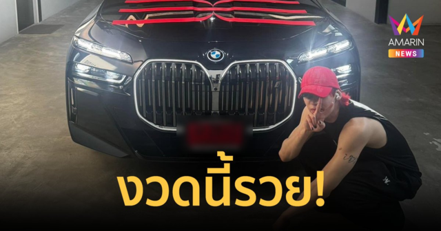 เลขเด็ด! 