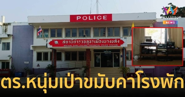 ตำรวจหนุ่ม จ่อขมับดับคาห้องวิทยุโรงพักเมืองบางขลัง 