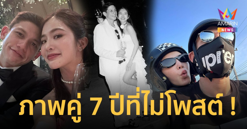 เปิดภาพคู่ 7 ปีที่ไม่ได้โพสต์ ! “มายด์ ลภัสลัล” กับข้อความซึ้งถึง “พาย สุนิษฐ์”