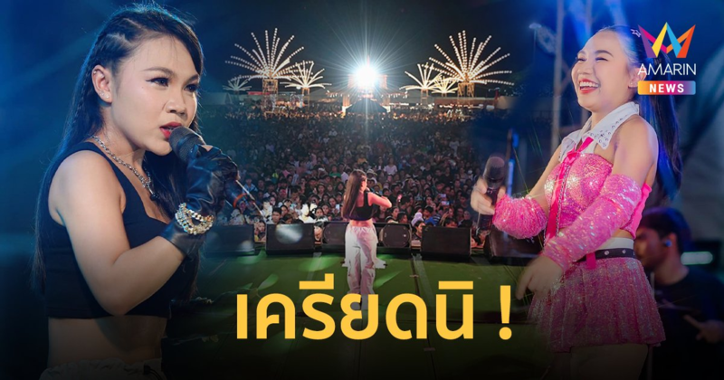 “ลิลลี่ ได้หมดถ้าสดชื่น” โพสต์ เครียดนิ ! สงกรานต์ไม่มีคิวงาน บางวงวันเดียววิ่ง 3 ที่