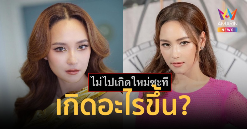 "บี น้ำทิพย์" ฟาดใคร? ส่องอยู่ได้น่ารำคาญชิบหาย ไม่ไปเกิดใหม่ซะที!