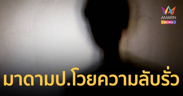 เพจดังแฉคลิปเสียง อ้างมาดาม ป. โวย ความลับรั่ว นัด 2 ทุ่มปล่อยภาพโคตรลับ