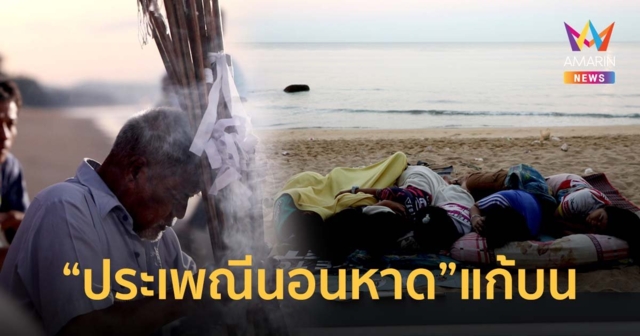 พาไปรู้จัก 