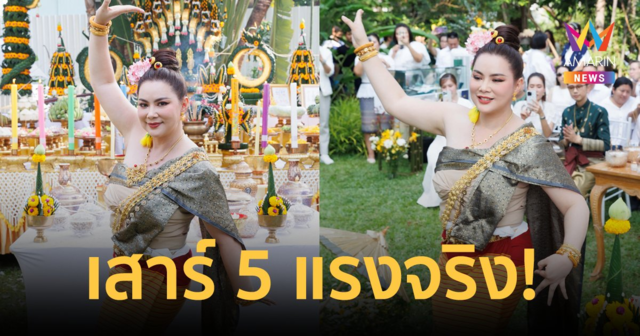 ขลังมาก! 