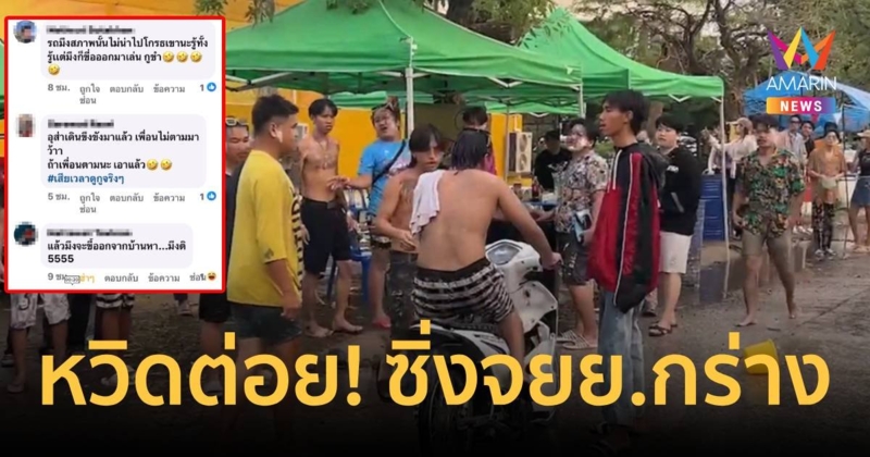 กะขี่มาอวดแต่โดนสวดยับ! จยย.แต่งซิ่งถูกสาดน้ำรถดับ  หวิดมีเรื่อง