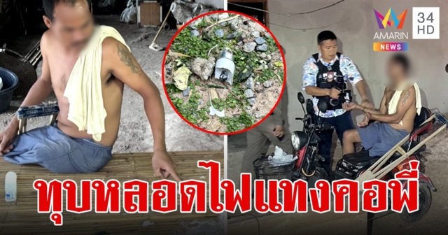 น้องชายขาด้วน น้อยใจโดนด่าเลี้ยงหมายังดีกว่า คว้าหลอดไฟทุบเป็นปากฉลาม แทงคอพี่เจ็บสาหัส